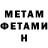 МЕТАДОН VHQ GOXA cyxov