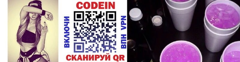 Codein Purple Drank  Купить где  Донской 