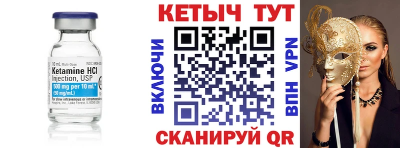 Кетамин VHQ  Купить закладки  Донской 